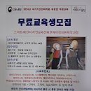 2024년 국기 전액무료 교육생 취창업교육 이미지