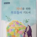 묵주기도, 자녀에게 해줄 수 있는 가장 큰 선물 이미지