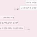 뽀소미님 아이폰카톡테마 물망울톡 후기