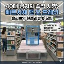 (주)본프레쉬 - 괴산군 | (주)본프레쉬