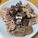 홍주골순대 이미지