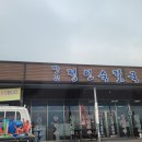 해남팥칼국수 이미지