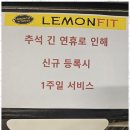 레몬핏 휘트니스 이미지