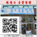 동수동물병원 이미지