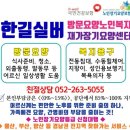 한길실버 복지용구 이미지