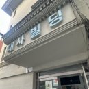 논현로17길 11 이미지