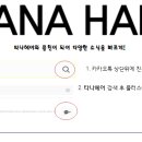타나헤어후평이은점 이미지