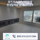 UR(의정부시)-[시민로]-상-59 | 의정부 이사청소 처음부터 끝까지 꼼꼼하게 마무리