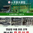 소호골프클럽 이미지
