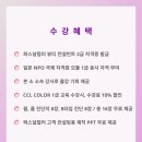 뷰티퍼스널컬러전문가(2급) 이미지