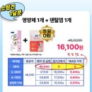 모아덴탈 | 강아지 눈 눈물 영양제, 펫또마망 소형견 정기결제 내돈내산 솔직 후기