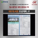 건축사사무소대명 이미지