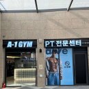 에이원짐 레이크꼬모점 이미지