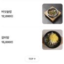 신금호숯불갈비 본점 이미지