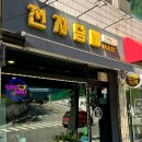 평택전자담배마트 이미지