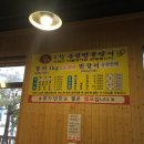 고창풍천민물장어 이미지