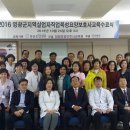 영광요양보호사교육원 이미지