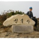 산길따라종주산악회 산행기 이미지