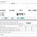 25년 2학기 물리학1 수행평가 1+2 이미지