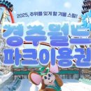 경주월드 화장실 이미지