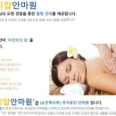 강남지압안마원 이미지