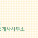 미소공인중개사무소 이미지