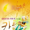 카페휴 이미지