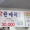 닭한마리 이미지