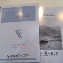 이프수학학원