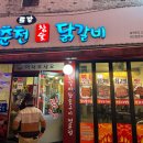 토강