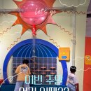 녹색 | 대구근교 실내 나들이 [김천 녹색과학관] 방문후기