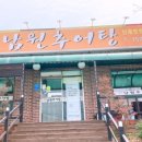 송악추어탕 이미지