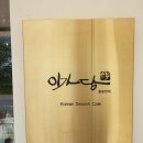 이가당나주