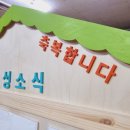 과천시립 지혜숲어린이집