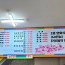 종암식당