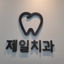 명작치과의원 이미지