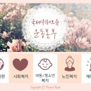 밝은내일운동 이미지