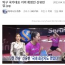 탁구 국가대표 거의 확정인 신유빈 양 .jpgif 이미지