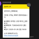 멍데이즈 | 내돈내산 뮤지컬 추천 : 스윙데이즈_암호명A / 충무로 아트센터 R열 2층 24열 후기
