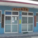 신양1리 마을회관 이미지