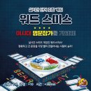 워드스미스