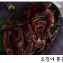 오징어, 노화·치매 예방 이미지