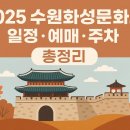 화성행궁광장 관광안내소 이미지