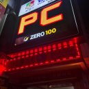 이게 PC방이다 | 길음역 pc방 심야 데이트 하기 좋은 제로백PC 길음점 방문 후기 + 주차 위치 정보