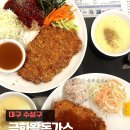 만촌동 돈까스 맛집 금화왕돈까스 대구 만촌점 왕돈가스와 돈쫄 제대로 즐긴 후기