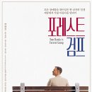 삐삐포레스트