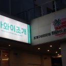 GS25 등대해변점 이미지