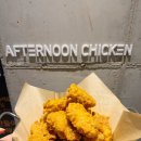 인생닭강정 일광신도시점 | 일광맛집 오후의통닭 일광점! 바삭함이 살아있는 치킨의 정석