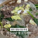 광주 양동시장 노포맛집, 영창식당 달지 않은 불고기백반 (금요일 점심 웨이팅 후기)