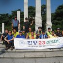 한양 23산악회 제48차 정기산행(우이동) 및 23회 동창 하계 M.T 행사 이미지